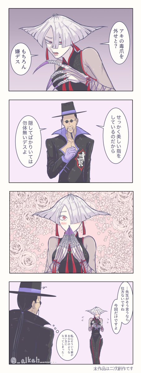_alkali_______'s tweet photo. 説得するのにファンが一役買ったのかな https://t.co/JzQZLlEjX5