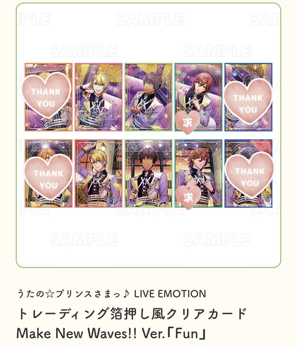 RR_hinamo's tweet photo. 【交換 譲渡】うたプリ ブロメイト ライエモ トレーディング箔押し風クリアカード クリカ Make New Waves!! Ver.

譲) 
「Dive」 ヴァン シオン
「Fun」 翔 セシル

求)
嶺二 蘭丸 大和 or 定価+送料

通販にて1BOXずつ購入予定です。
お気軽にお声がけください。 https://t.co/DAnJAvJcOD