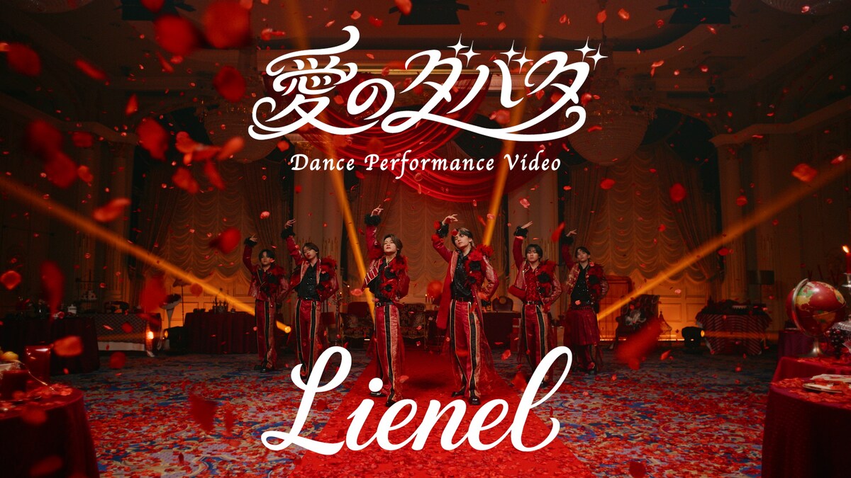 natalie_mu's tweet photo. Lienel、大量の薔薇が舞う中でトンチキダンス
https://t.co/lVBRmuLBzI

#Lienel https://t.co/umVnjSDpum