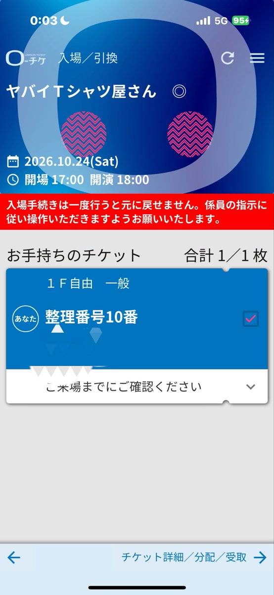 fanzect's tweet photo. とても楽しかった。レア曲歌ってくれた！
ずっっとT柵の隙間にハマって背骨削られてた笑
また来週、女川で会いましょー！

#マジダンツアー https://t.co/DuduFhUqSZ