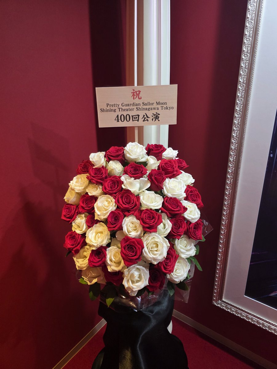 3_iiirna's tweet photo. #美少女戦士セーラームーン
-Shining Theater Shinagawa Tokyo-

沢山のご来場誠にありがとうございました。
本日11:30公演にてTeam Gold Moonは200公演目を、また15:30公演にて通算400公演目を迎えました。
ご来場いただきました皆様、そして日々応援してくださる皆様、この作品に関わる全てのスタッフの皆様、沢山の愛をいつもありがとうございます🌹✨
皆揃って毎日舞台に立てているのは、当たり前ではないからこそこれからも一瞬一瞬を大切に…！
今後ともよろしくお願いいたします。

Team Gold Moonの週ラストの明日も劇場にて皆様をお待ちしております🌍️🌙✨

#prettyguardiansailormoonshiningtheater #shiningtheater #シャイニングシアター

大切な璃奈ムーンと。