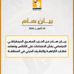 Photo by الحزب المصري الديمقراطي الاجتماعي (@egysdp)