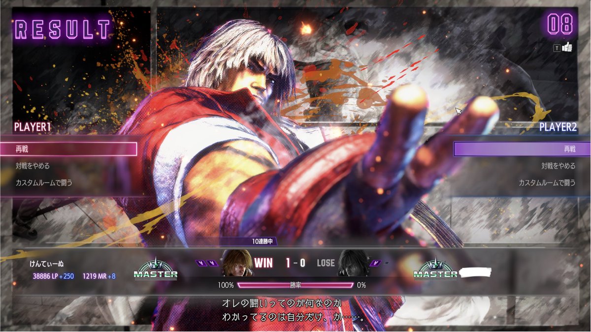 kenti_nu's tweet photo. 大会一瞬で負けて終わったのにその後のランクで10連勝してMR1200戻ったわw
絶対アップ足りなかったやんw

てかさ、、マスター10連勝してもポイント美味くならないのかよ。 https://t.co/3QeViasjPM