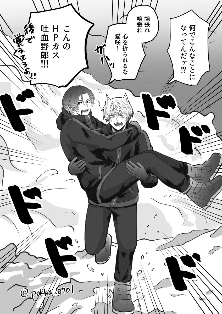 pokka_0701's tweet photo. 🐈と♊️
アニメの🐈のメロさと♊️せんせの足の遅さと「頑張れ頑張れ」に囚われ続けている…
非常勤コンビが雪崩に巻き込まれたらこんな世界線もあったかもしれない(見たい) https://t.co/27VBQKdP3X