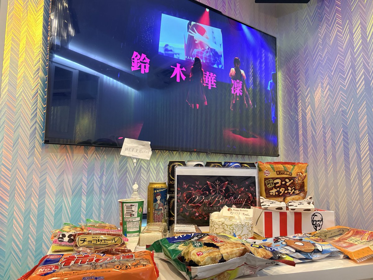 soraito_Holy's tweet photo. ﾒﾁｬﾃﾝｱｹﾞﾊﾋﾟﾊﾞ🎂🎉
優しきリン友さんからお誘いを受け参加させていただきました٩( 'ω' )و
部屋に響き渡る華凜コールと突然の真顔批評でバカ笑いしました✨
仲間に入れてくれてありがとうねって😌
#華組カッコ仮 
#凜として華 
#鈴木華凜誕生祭2026 https://t.co/TKlsD8VYCP