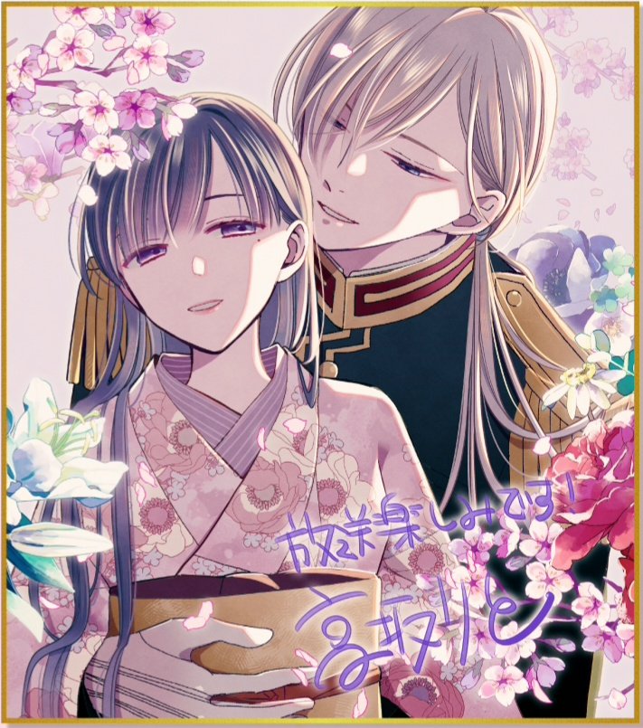 BrightOpenWorld's tweet photo. Nouvelle illustration de Miyo et Kiyoka par Rito Kohsaka, la dessinatrice du manga My Happy Marriage, à l'occasion de la sortie prochaine des épisodes spéciaux de l'anime ! 🌸

Ils seront diffusés demain sur Netflix !

#MyHappyMarriage https://t.co/X7CLylDf5Z