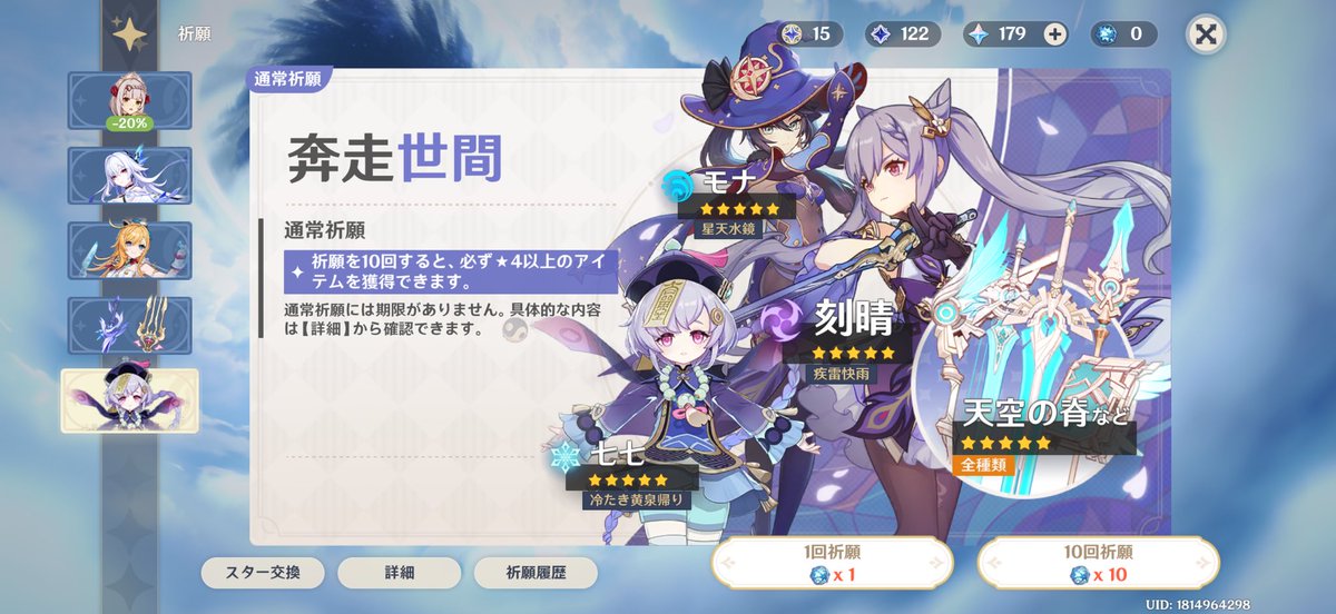 ta0nk_0's tweet photo. やっと10連分ガチャ禁できたのに恒常ガチャミスって10連引いちゃった･･･
恒常のやつが1個あったからそれ引こうとしただけなのに！！！ https://t.co/gO3vG7O1KX