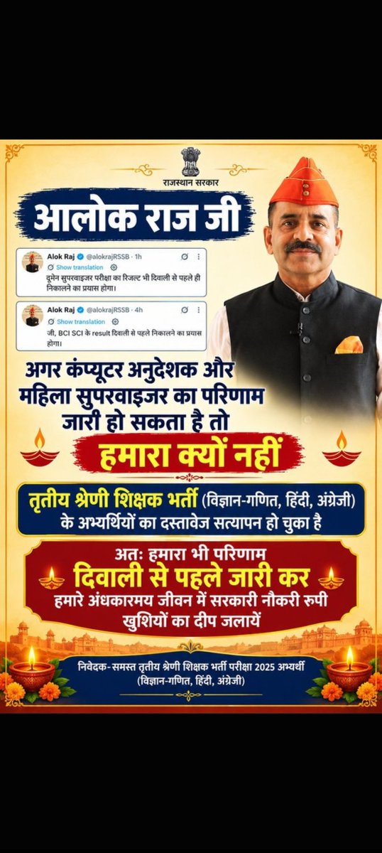 RAVIKUM46313390's tweet photo. प्लीज़ please 🥺 🥺 🥺 🥺 🥺 🥺 सर हमारा फ़ाइनल रिजल्ट जारी करवाओ प्लीज़ please 🥺 🥺 🥺 
@alokrajRSSB https://t.co/xD9yXePvMb