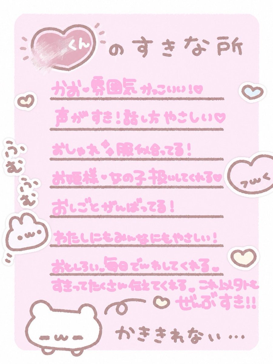 qnodeikiru's tweet photo. こんなのを書いててかれしに送りつけててわたしってかわいいかもˆ •͈ ·̫ •͈ ˆ ♪ https://t.co/C45gmCtU7Z