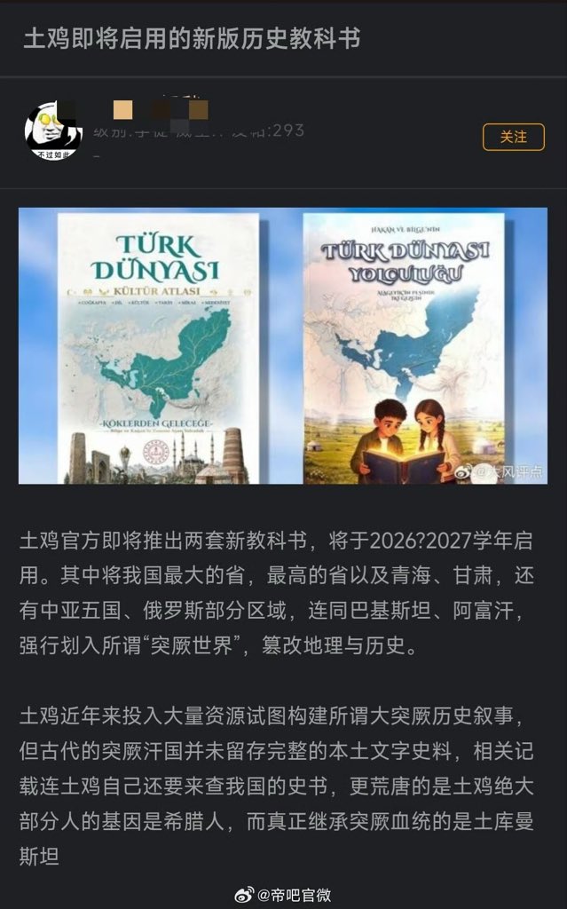 Dahandam's tweet photo. @baharsegmen1 @Oduuqw 你可以看看你们的历史书封面 https://t.co/3J6SzIMWuz