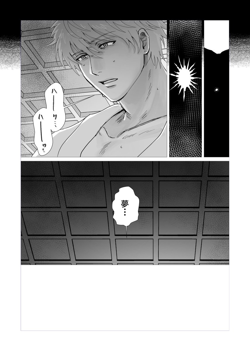 Iq3knnn's tweet photo. 短い漫画
🍓の夢の話 https://t.co/rpnjkPydWn