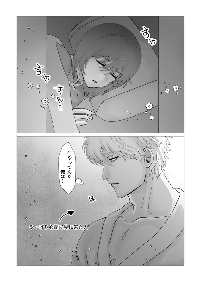 Iq3knnn's tweet photo. 短い漫画
🍓の夢の話 https://t.co/rpnjkPydWn