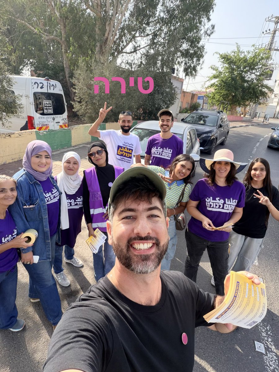 AlonLeeGreen's tweet photo. המטרה: למעלה מ-70% הצבעה בחברה הערבית, שישאירו את שתי מפלגות הימין המתנדנדות מתחת לאחוז החסימה ויבטיחו ניצחון בבחירות ביום שלישי.

זה אפשרי, והחל מהיום ועד שלישי בשעה 22:00, כשיסגרו הקלפיות, אני לא חוזר הביתה ואעבור יישוב יישוב כדי לשכנע מתלבטים אחרונים לצאת ולהצביע. 

התחלנו! https://t.co/1HPvdDvqIj