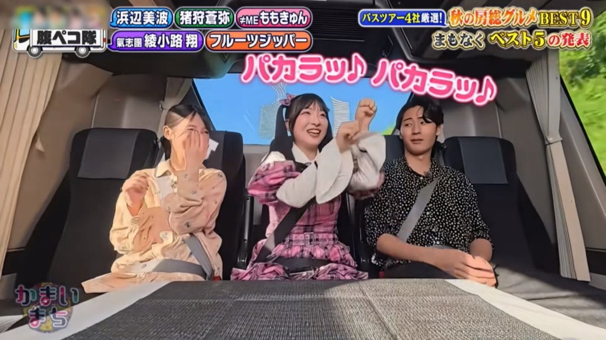 suzuki_BigLove's tweet photo. ももきゅんのすごいところ
・現役バリバリ男性アイドルと隣の席にセッティングされてるところ
↑これは男性のほうもすごいのか https://t.co/GLfOz9UqUX
