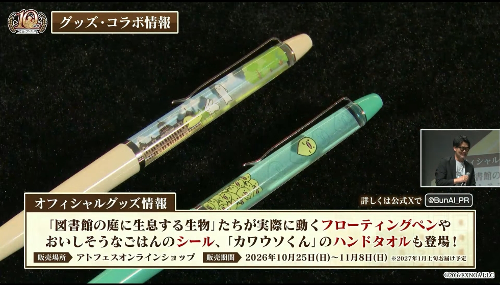BunAl_Goods's tweet photo. グッズ情報②
・フローティングペン
・献立表フレークシール
・ハンドタオル
#文アル #文アル10周年 #文アル10周年祭生配信
#カッパワニ https://t.co/zWh5AtZQvX