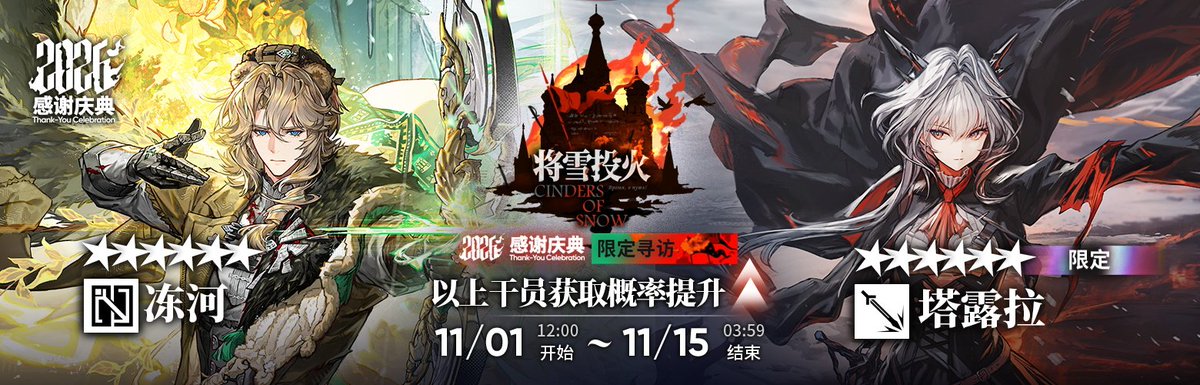 AK_CN_Shitpost's tweet photo. Arknights new operators and skins https://t.co/tki5XtuHcj