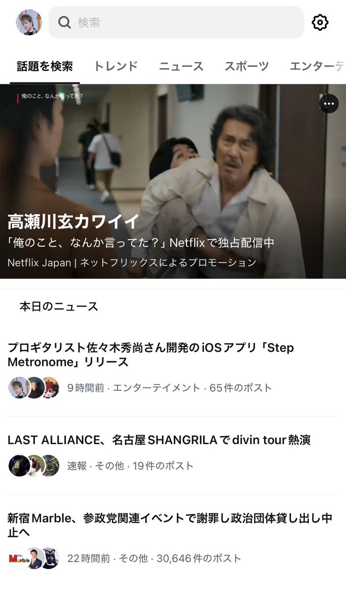 hidehisa_ssk's tweet photo. 本日のニュースに！！！！！
話題にしていただきありがとうございます😭とにかくかなり頑張って作ったのでたくさんの方にさわってもらえたら嬉しいです✨

#StepMetronome https://t.co/qBU8GL21sk