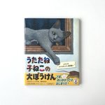 Photo by 徳間書店児童書編集部 (@TokumaChildren)