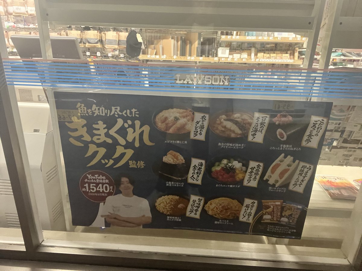 narunaru0328's tweet photo. 舞鶴ローソンの艦これ見にきてるのに、全部おらん。

気まぐれクックっしかおらん。

多分艦娘こいつに捌かれてる。　捌いてイクゥ https://t.co/3ltFC7wNWk