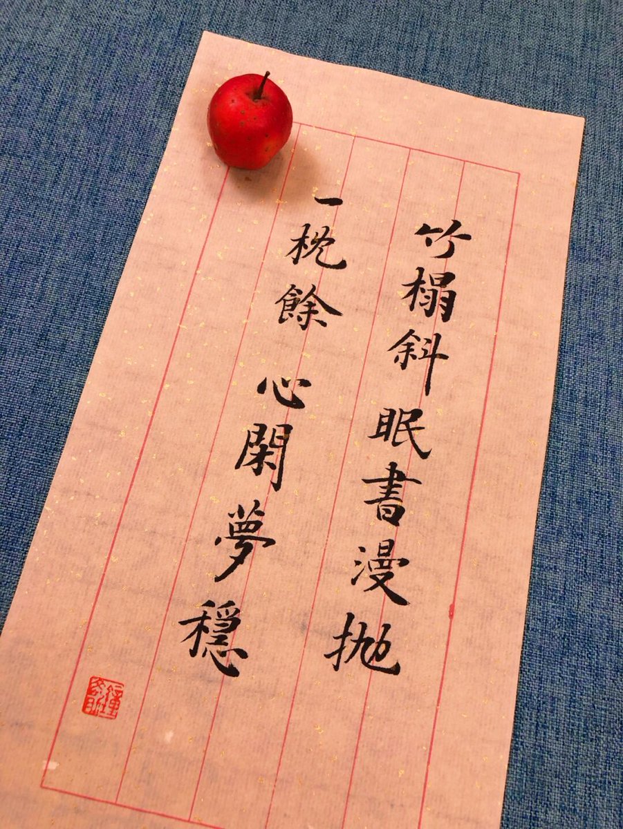 Manoa66109774's tweet photo. [葡沽可谋]の文字が入った一句、何だか新しい発見がある気がする これは面白い！ https://t.co/O0zZCPxsNF