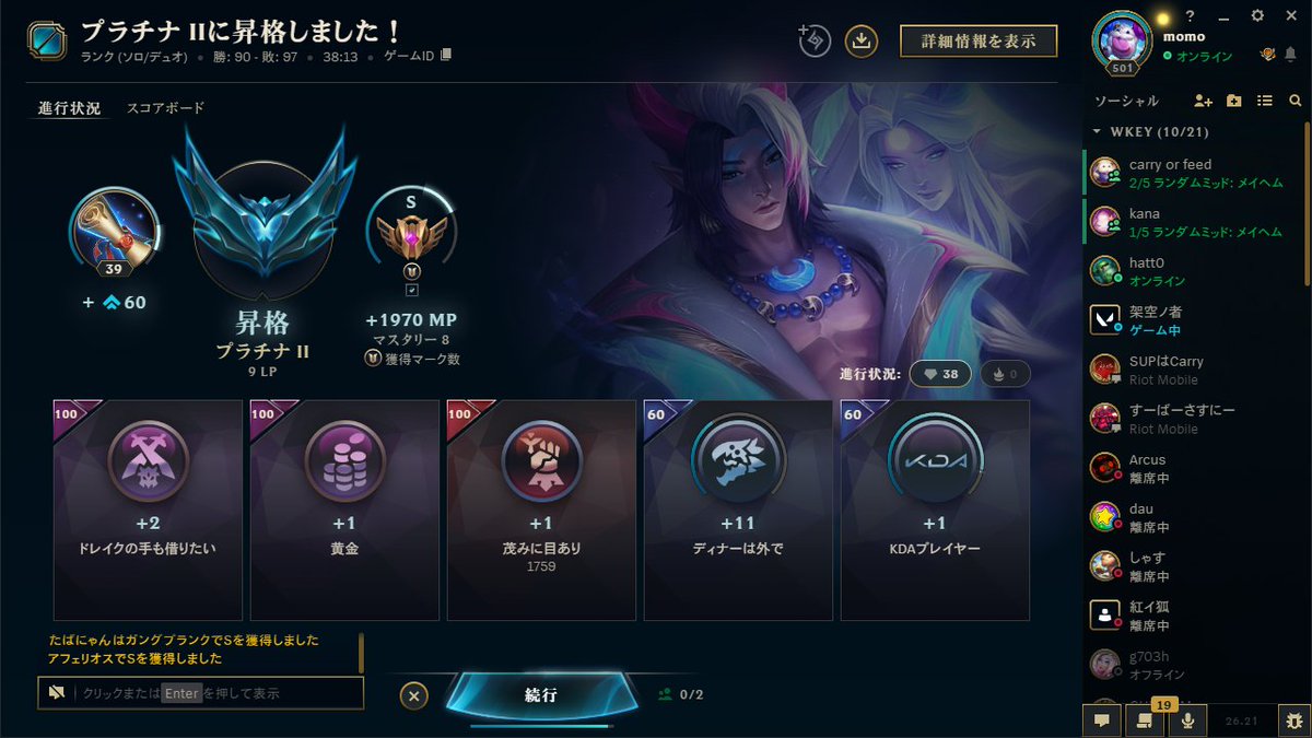 momoKanrr's tweet photo. 念願のプラチナ２です https://t.co/9odjzAWyA2