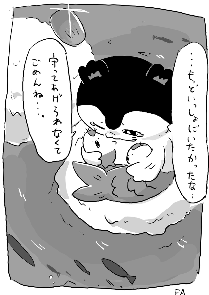 takeumi621's tweet photo. 🧜‍♀️　エンドロール後妄想漫画
＃ちいかわFA
＃ちいかわファンアート https://t.co/Pu3LMLKFA2
