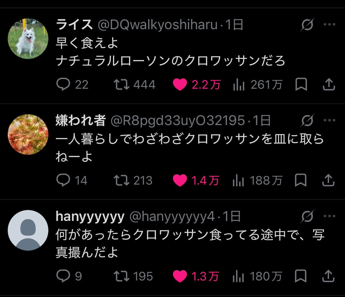 nacho_funabashi's tweet photo. ここのクロワッサン突っ込み三銃士マジ好き https://t.co/iSwx1OjX5T