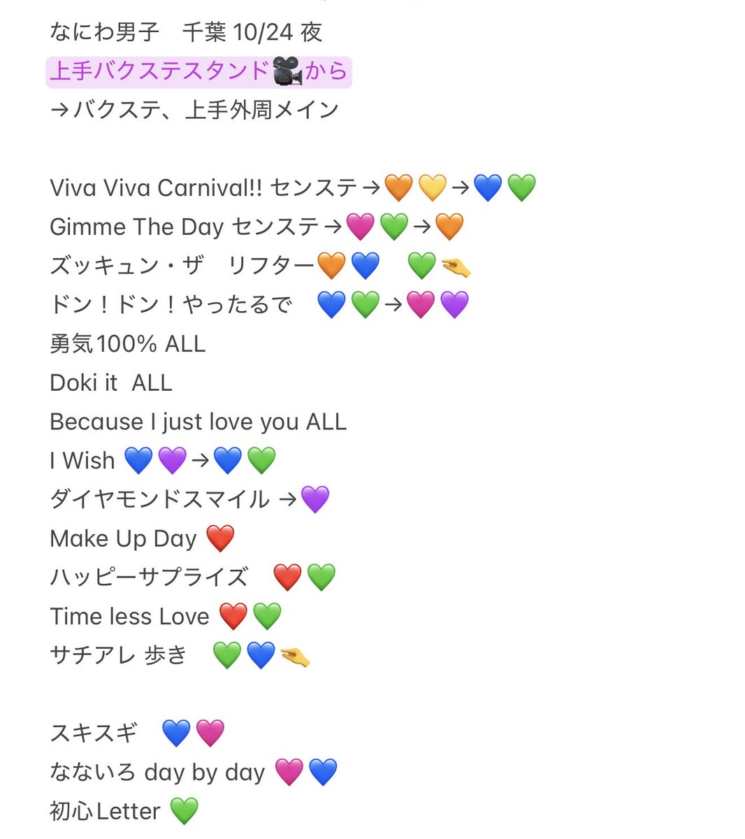 A_cuteda's tweet photo. 728👦🏻🎥 🐙 ND5️⃣ 千🌿 千ba lala🐜  📕日 ⑩/㉔ ①⓪/②④ 🌉　🐿ﾄ

🐜ﾄﾛ  fan🈂️ ﾀﾀ数

🐚🐦DⓂ️まで

❤️🧡💛🩷💜💙💚
西🎌 o西🌠 長o 道🌿 高🌉 🗻原 o🌉 https://t.co/eRFft6Be7r