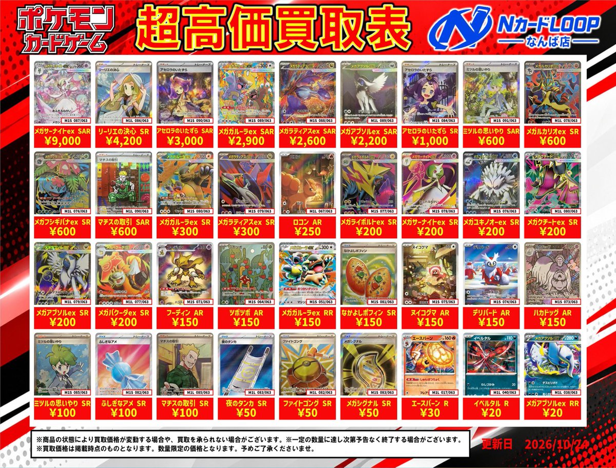 NCardLoop_ tweet picture