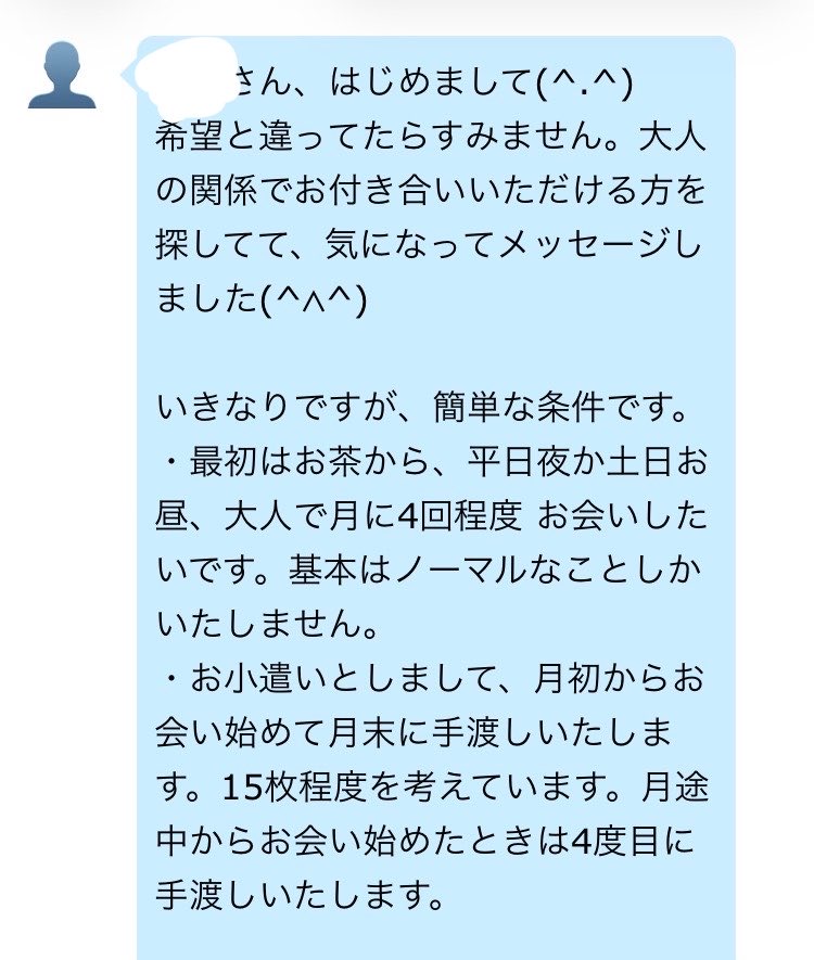 s0jw6_2's tweet photo. こんなバレバレな詐欺誰がつかまるん^_^ https://t.co/YlDuBeQxSo