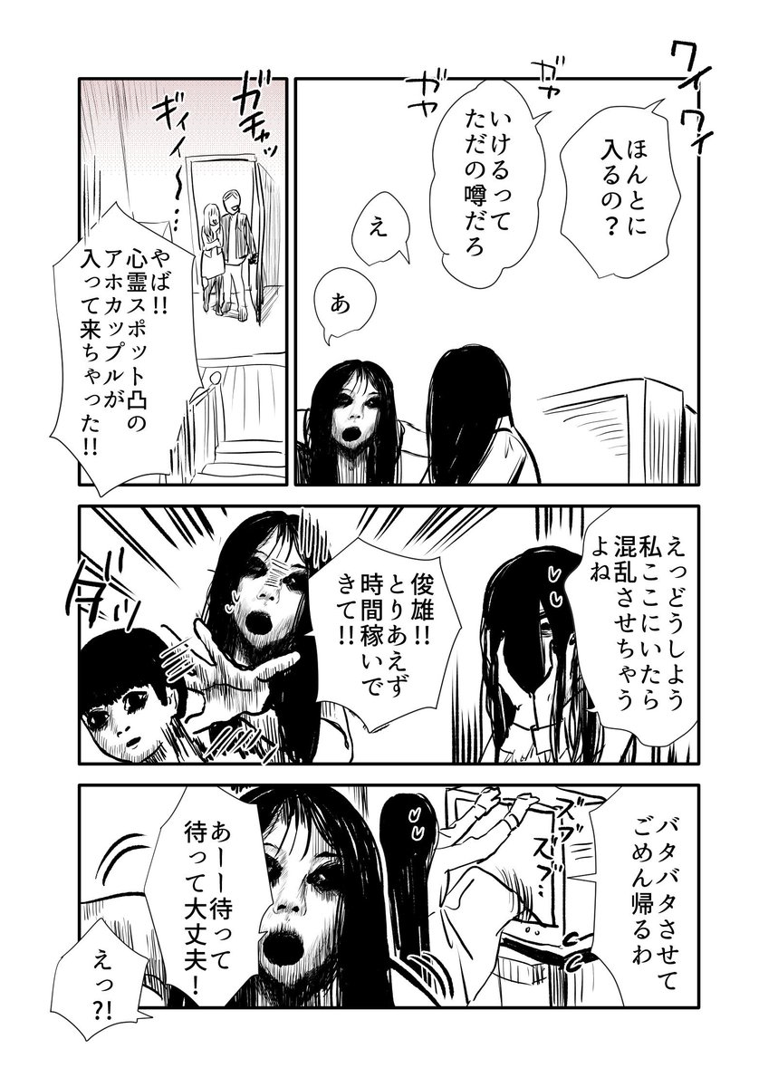 hisakawa_haru's tweet photo. 貞子と伽倻子が女子会してる漫画（※二次創作）
微ホラー注意 https://t.co/hn6n3z0VWp