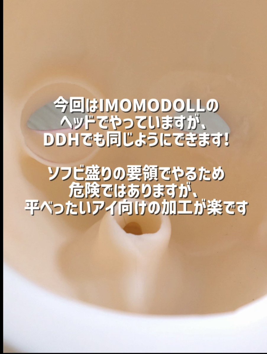 owa_doll's tweet photo. 4倍速でヘッド内部の目玉袋を除去してくだけの動画(無音🔇) https://t.co/4Fn3nFKToC