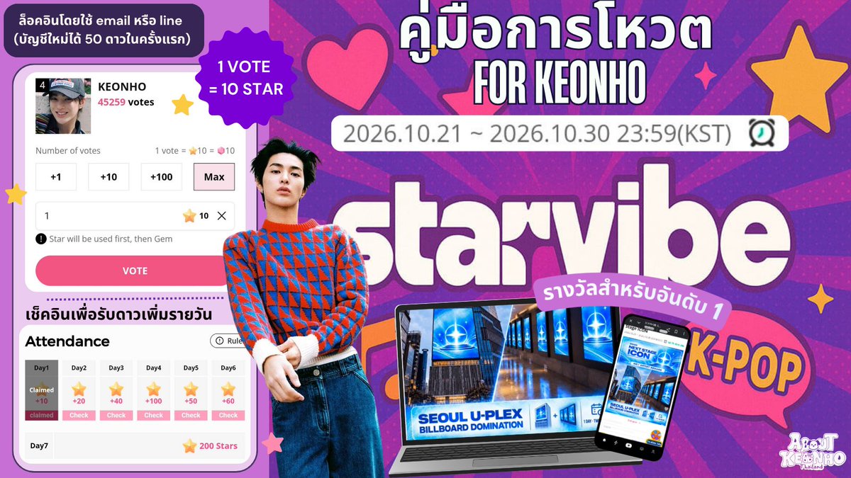 AboutKeonho_TH's tweet photo. ✨ Let’s help KEONHO reach NO.1 in STARVIBE AWARDS – 2026 Next Stage ICON! 🏆🩵 Every vote counts. Let’s make the Seoul U-PLEX LED billboard happen for Keonho!

🗓️ Voting ends October 30, 2026, at 11:59 PM KST.

🔗:https://t.co/RWBegY52f1

🗳 มาช่วยกันพากอนโฮไปสู่ NO.1 ใน STARVIBE AWARDS – 2026 Next Stage ICON กันนะคะ! 🏆🩵 ทุกคะแนนมีความหมาย มาร่วมพากอนโฮไปสู่จอ LED ที่ Seoul U-PLEX ด้วยกันค่ะ 💙

🗓️ หมดเขต 30 ต.ค. 2026 เวลา 23:59 น. (KST)

#KEONHO #건호 
#CORTIS #코르티스