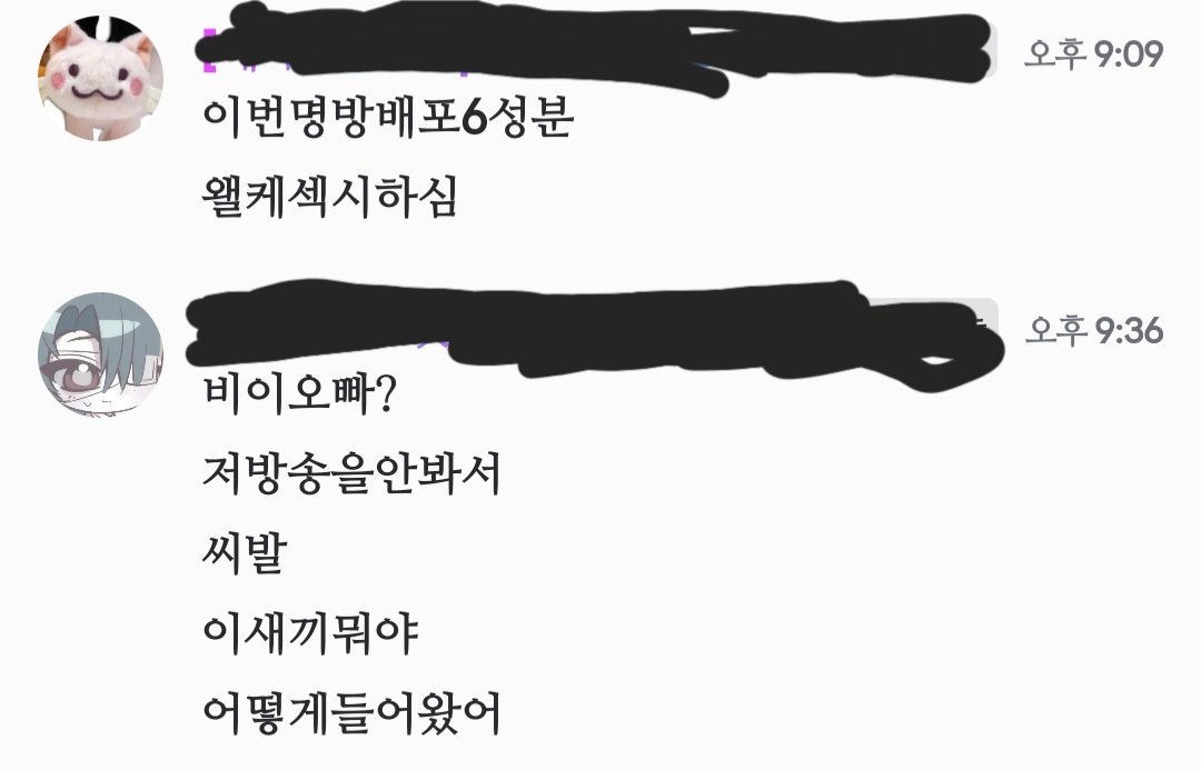 nururu1229's tweet photo. 아니나방송을못봐서 배포얘기비이인줄알았는데ㅆㅂ;; https://t.co/oV0oUcx26q