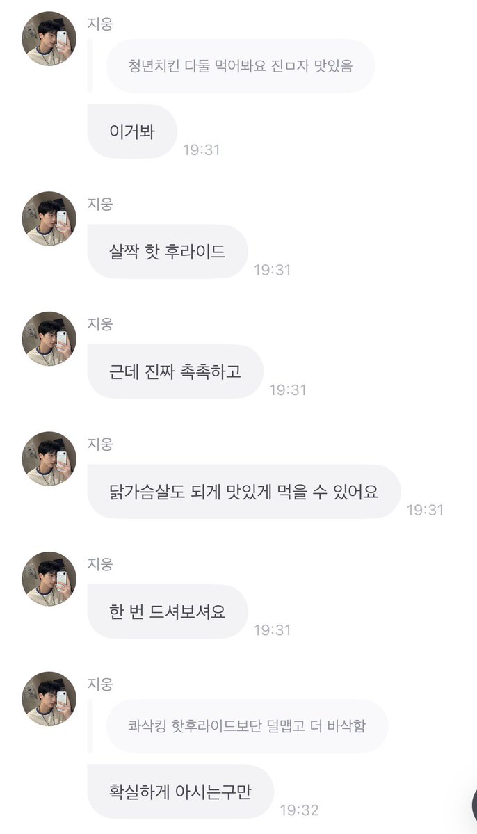 2bo6wc3's tweet photo. 쥐식가 추천 청년치킨 먹었어요
살짝 핫 후라이드 / 촉촉하고 / 증말 맛있네요 https://t.co/zMYDDJr2kJ