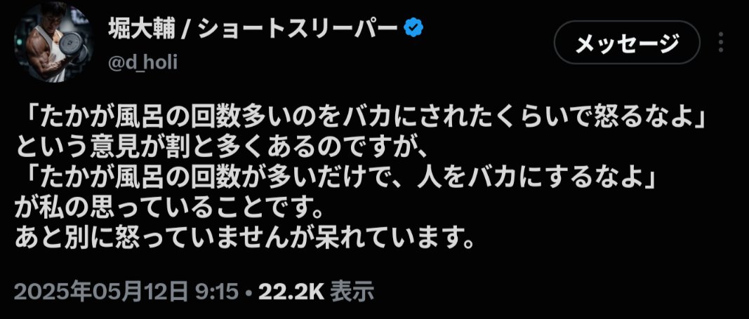 holi_gomen's tweet photo. @ReHacQ 当時は風呂に謎のプライドを持っていたのに、あっさり実は2回だったと明かして申し訳ありません。 https://t.co/mMdHAWuoX5