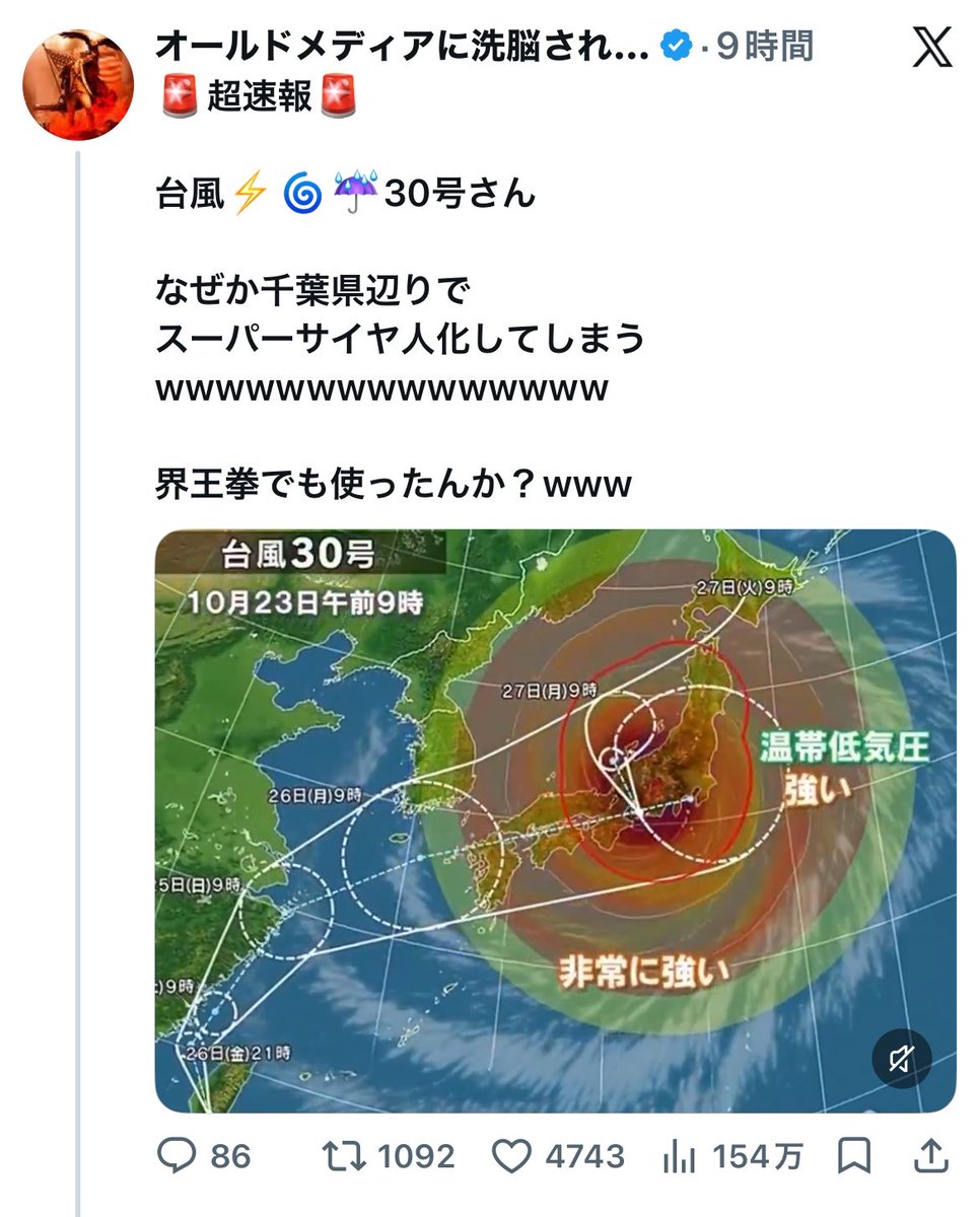 Hokuriku_Seibu's tweet photo. AI使ってまでこんなデマ流すのヤバすぎるだろ https://t.co/JRturCOCL8