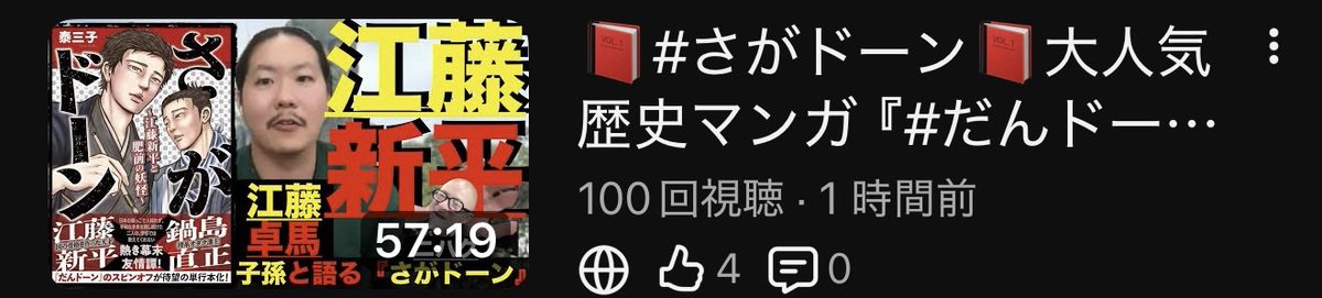 nihaku's tweet photo. きた。1時間で100再生💪 https://t.co/CtW6uBYKux