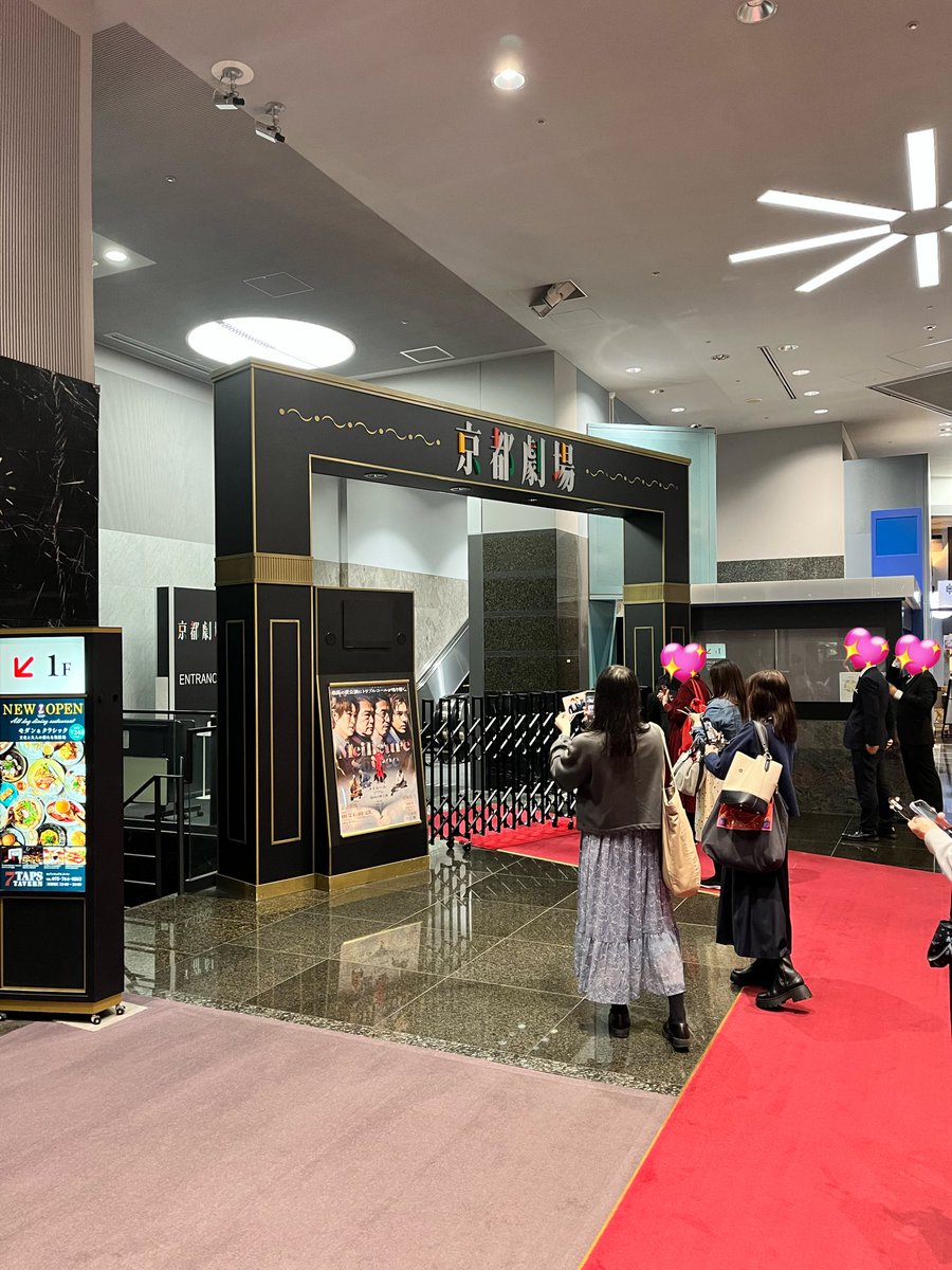 dic_mursum's tweet photo. 『メイユール・ソワレ 〜最高の夜公演〜』
本日より開幕しました！

900人が一斉に笑うと圧が凄かった…。
ふぉ〜ゆ〜のデビューも相まって、お祝いムードの素晴らしい初日でした。

明日で京都公演は千穐楽。
楽しみ！ https://t.co/FAkVl9o2VI