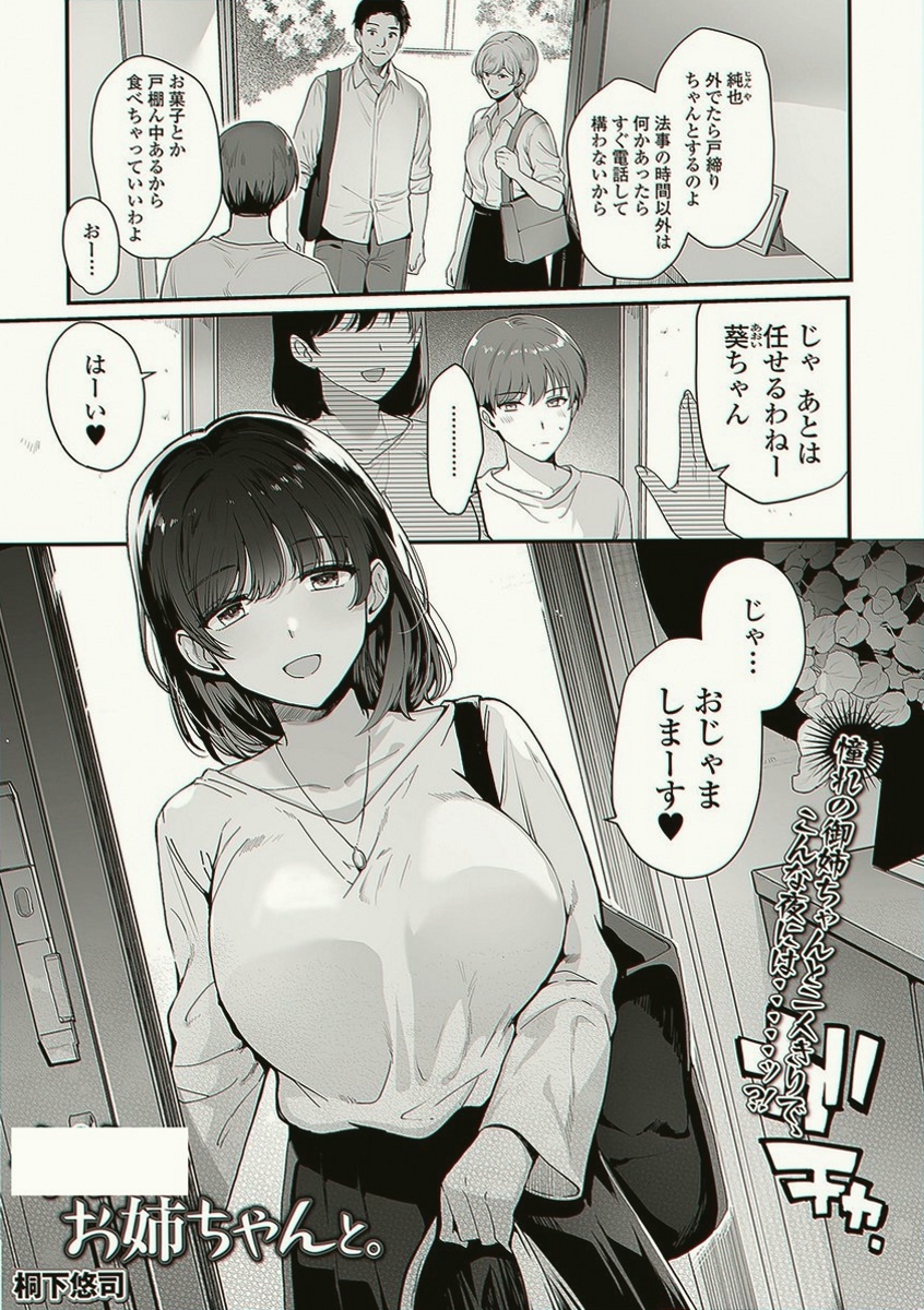 goddardrancourt's tweet photo. 久しぶりに姉貴と会える！

1/4 SFW https://t.co/VndiaQDFGU