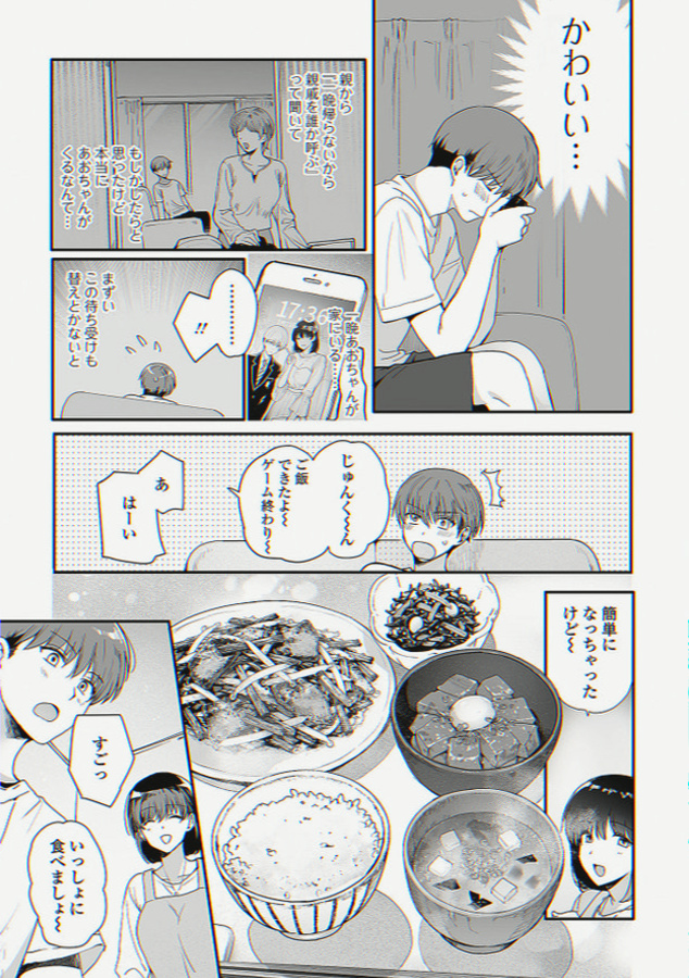 goddardrancourt's tweet photo. 久しぶりに姉貴と会える！

1/4 SFW https://t.co/VndiaQDFGU
