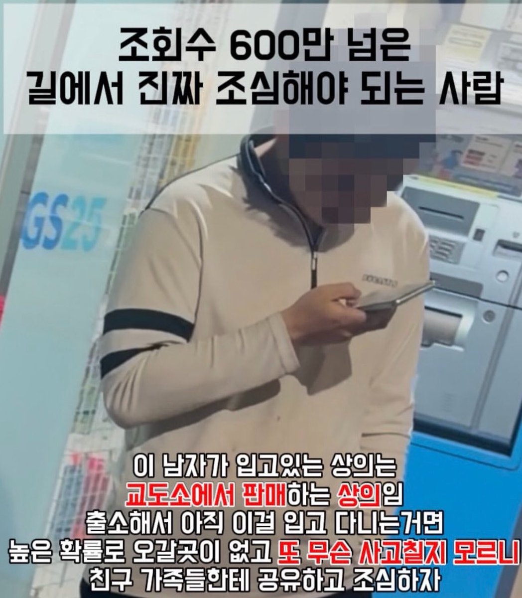 itwillbe_sage's tweet photo. 길에서 이옷 입은 사람 보면 조심하래
교도소에서 파는 옷이래 이거 https://t.co/dGSATu1kma