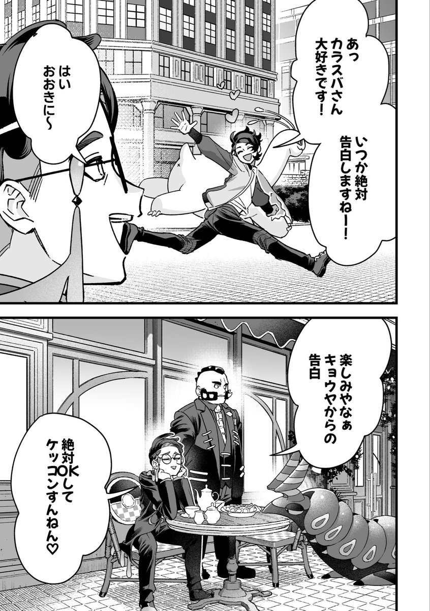 na_pa_pi's tweet photo. 『教えるのも野暮な気がする』
🏷️カラキョウ 🏷️BL https://t.co/gYuezSSMfS