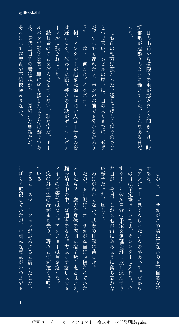 lilinoleilil's tweet photo. 🐺と🦇が本気の姿でバチバチにバトルする話。withいつメン。
加筆修正したほうの再録です！🪄🌃💥
（1/15）
 #メイトなハロウィン祭2026 https://t.co/de4xDxhD9a