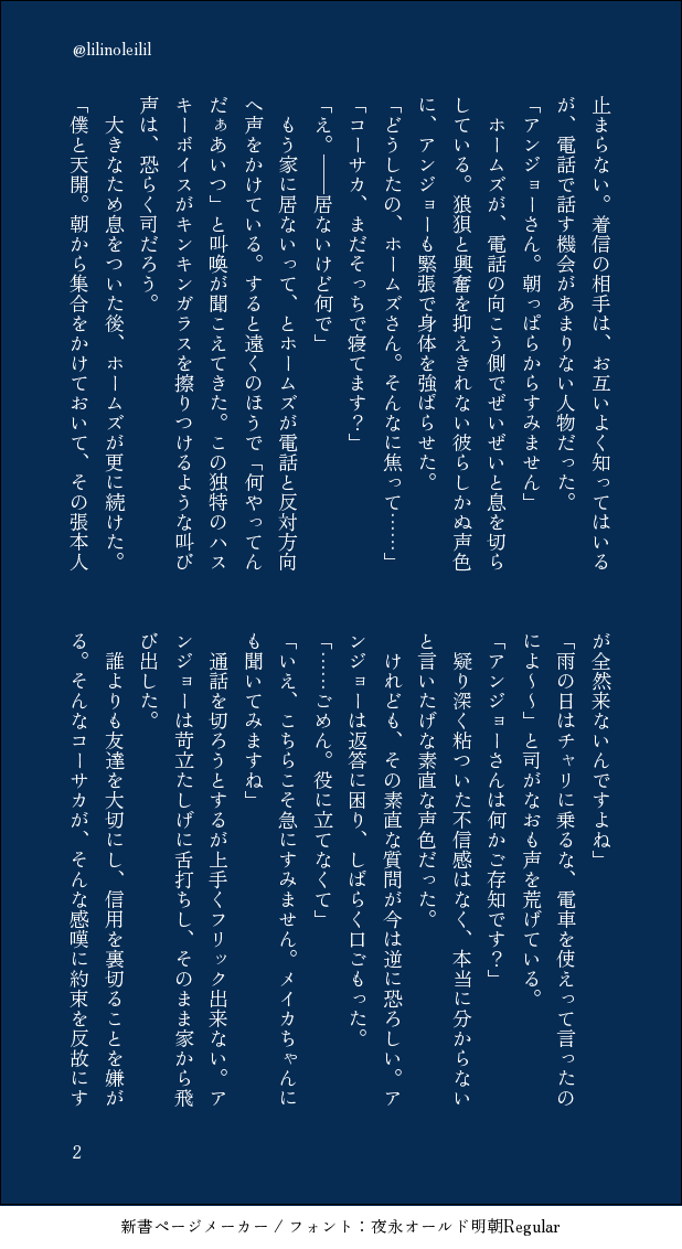 lilinoleilil's tweet photo. 🐺と🦇が本気の姿でバチバチにバトルする話。withいつメン。
加筆修正したほうの再録です！🪄🌃💥
（1/15）
 #メイトなハロウィン祭2026 https://t.co/de4xDxhD9a