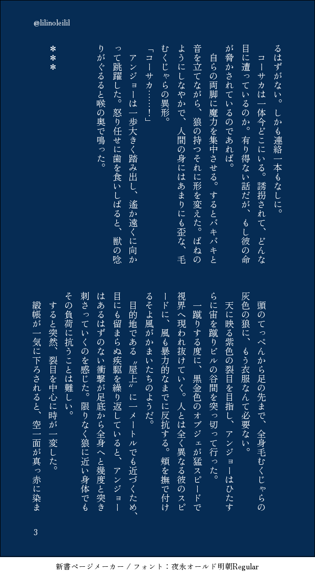 lilinoleilil's tweet photo. 🐺と🦇が本気の姿でバチバチにバトルする話。withいつメン。
加筆修正したほうの再録です！🪄🌃💥
（1/15）
 #メイトなハロウィン祭2026 https://t.co/de4xDxhD9a
