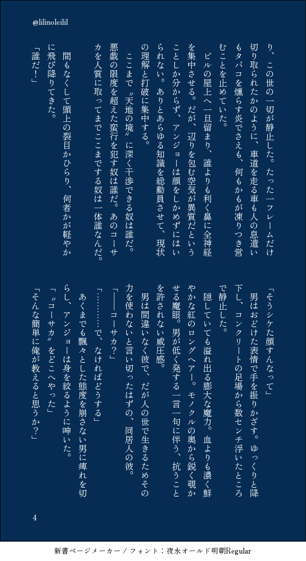 lilinoleilil's tweet photo. 🐺と🦇が本気の姿でバチバチにバトルする話。withいつメン。
加筆修正したほうの再録です！🪄🌃💥
（1/15）
 #メイトなハロウィン祭2026 https://t.co/de4xDxhD9a