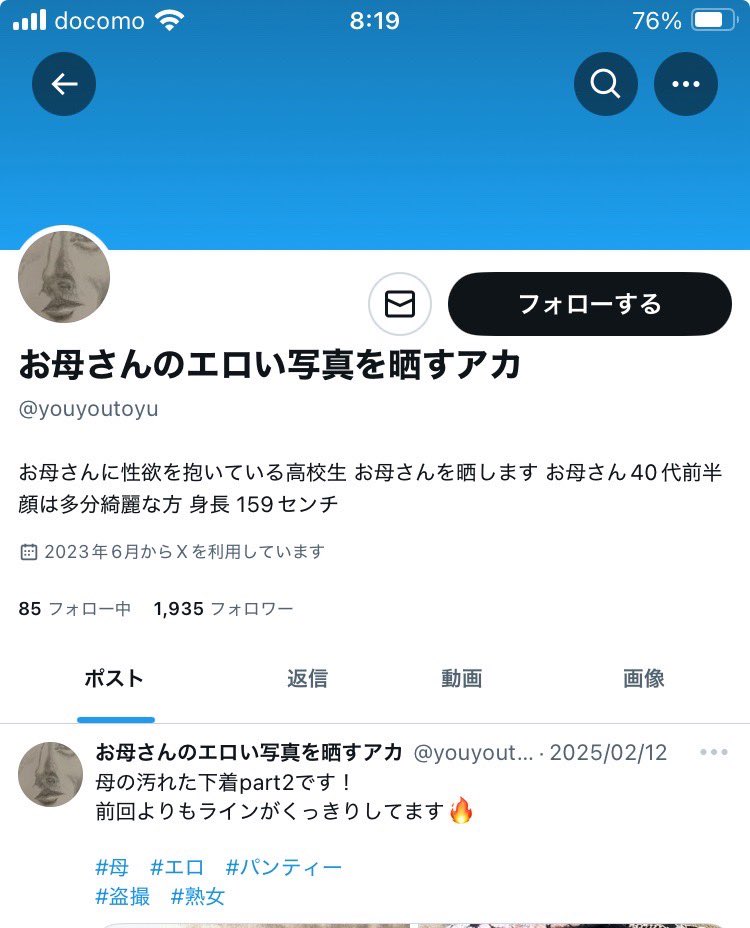 anchfemi's tweet photo. 実際、母親とのセックス願望を持つ「母子相姦界隈」なる闇深い界隈があるんだよな
母親を盗撮してる奴もいる

爆サイには自分の母親を性的に見るスレがあるし

男さぁ… https://t.co/u40x0WGfvb