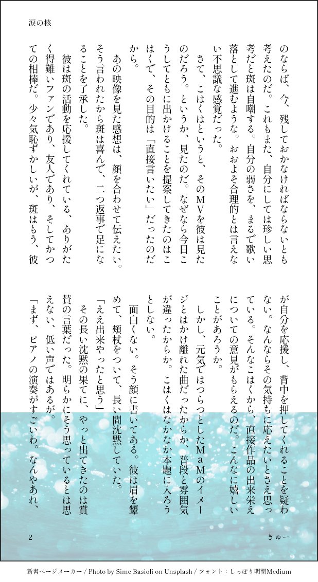 toaru_otaku_'s tweet photo. いつも開催ありがとうございます。
久々に参加させていただきました🌊
お題「真珠」お借りしました

新MVによせて。
こは斑で「涙の核」です
(1/5)
#こは斑ワンドロワンライ https://t.co/Jf0dZXMRXi