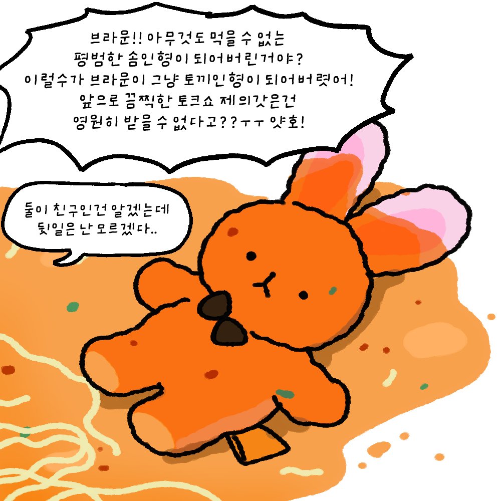 fanBu85021's tweet photo. 솔음이도 오염검사 받아야 할거 갓아요 
착친에게 라면 부어준 사람 - 김솔음 https://t.co/xrfrfIzeQ9